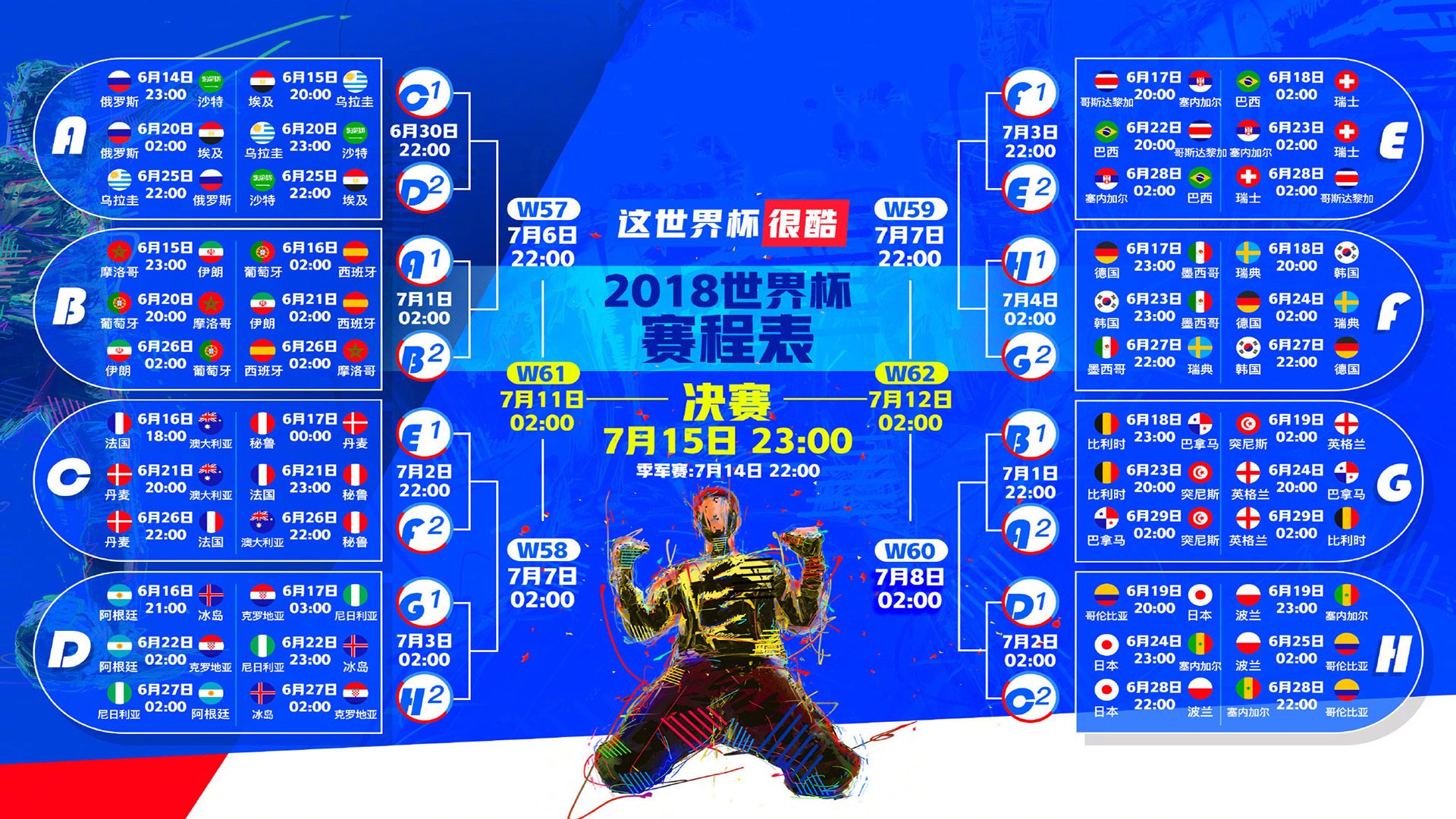 法网绝杀之夜，西西帕斯在年终总决赛书写唯一传奇